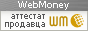 Здесь находится аттестат нашего WM идентификатора 249714880659